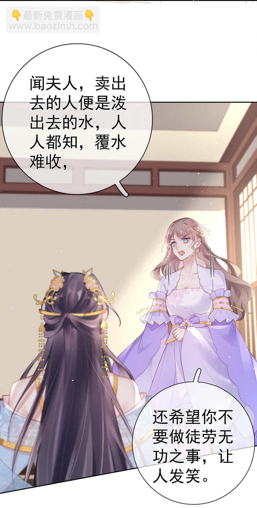 028 第二十八话  忍不住的思念-第28话