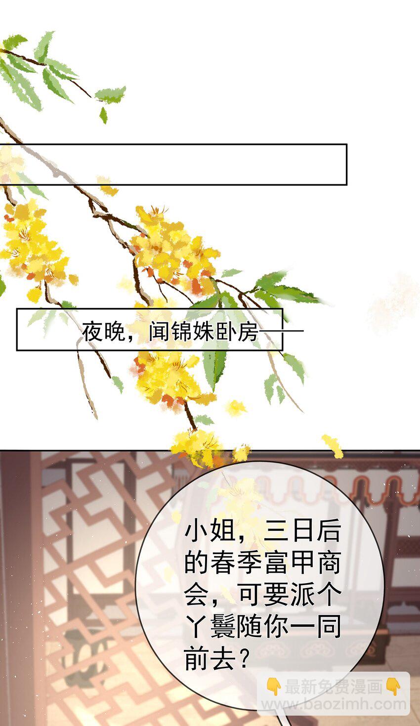 028 第二十八话  忍不住的思念-第28话