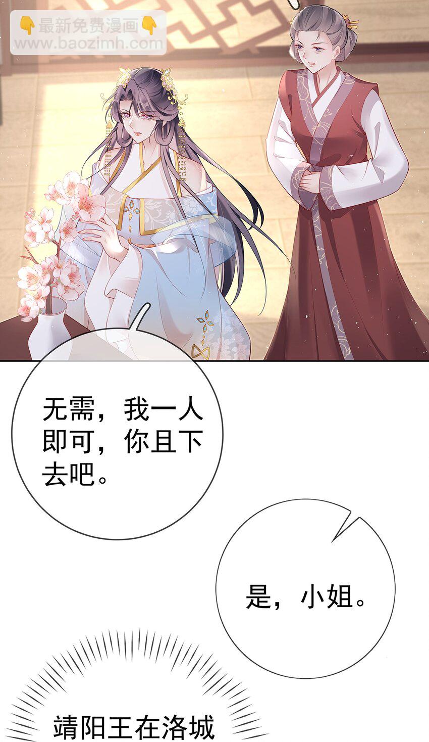 028 第二十八话  忍不住的思念-第28话