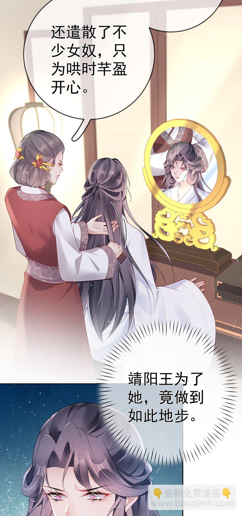 028 第二十八话  忍不住的思念-第28话