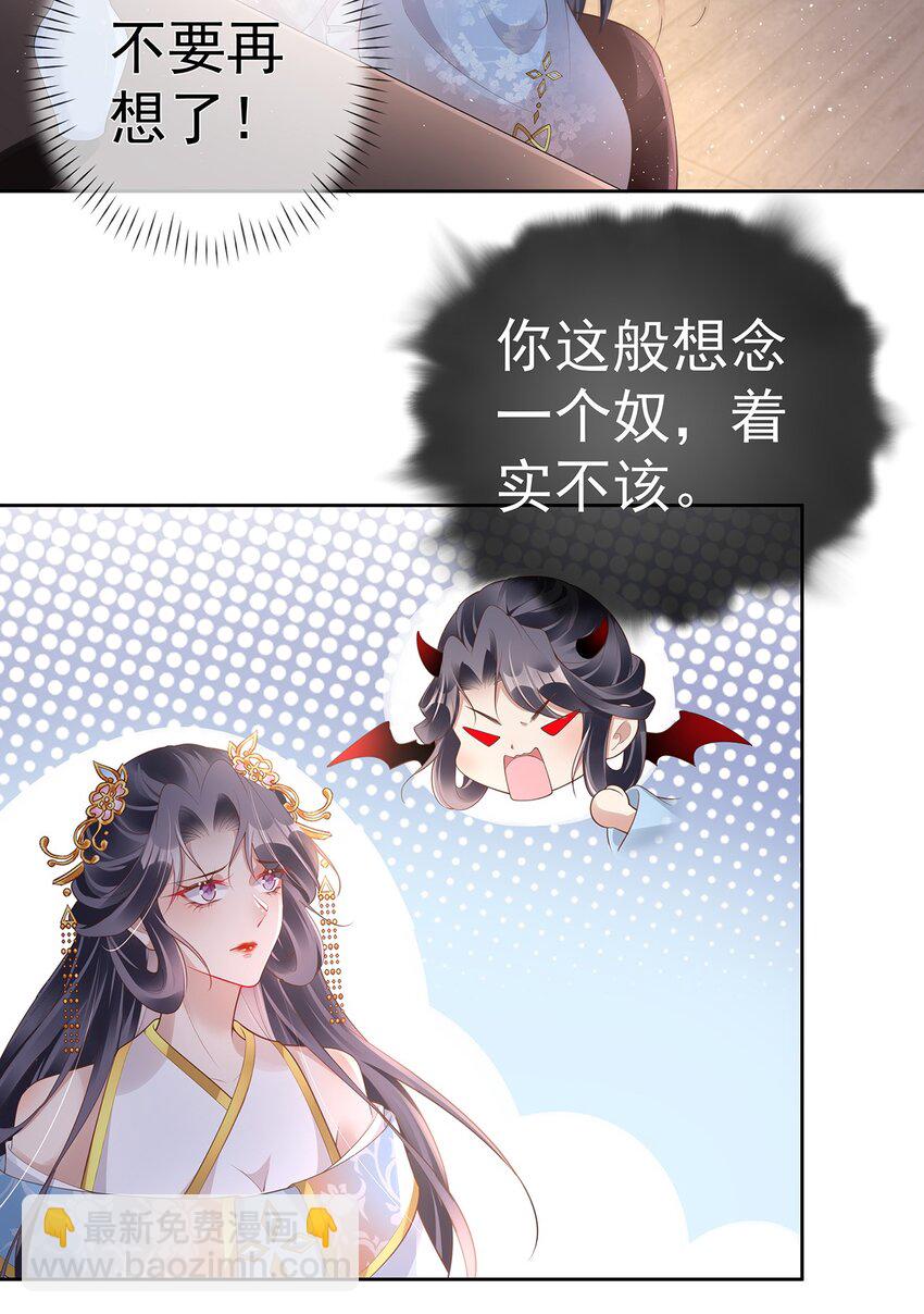 028 第二十八话  忍不住的思念-第28话