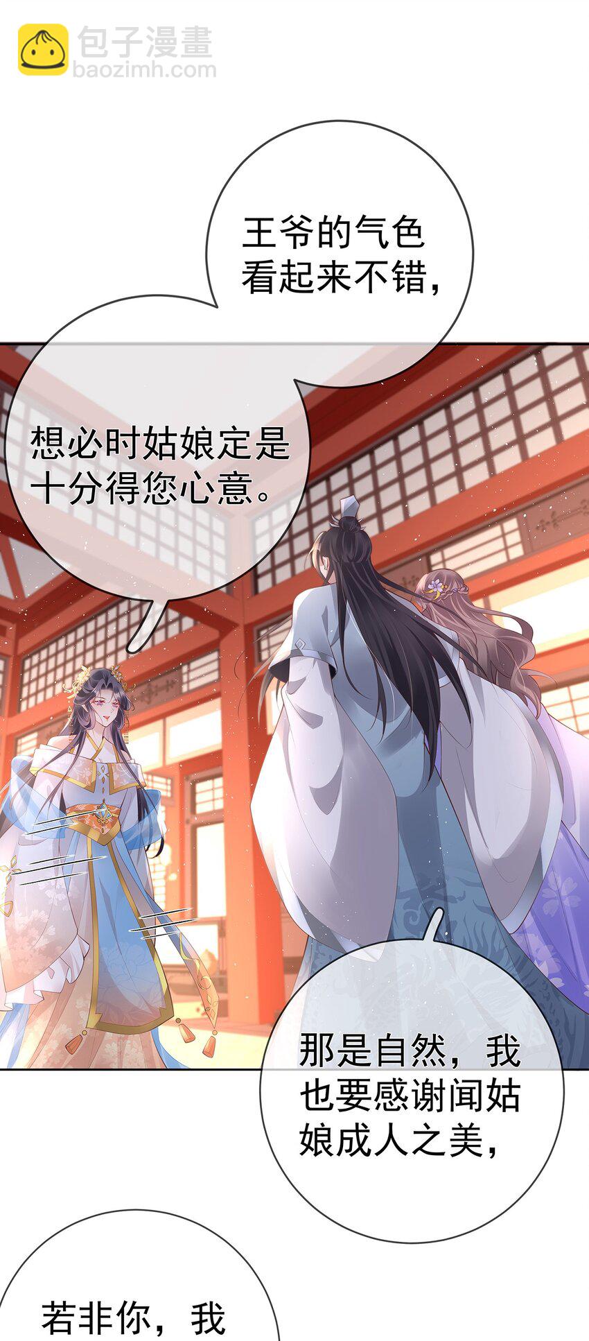 028 第二十八话  忍不住的思念-第28话