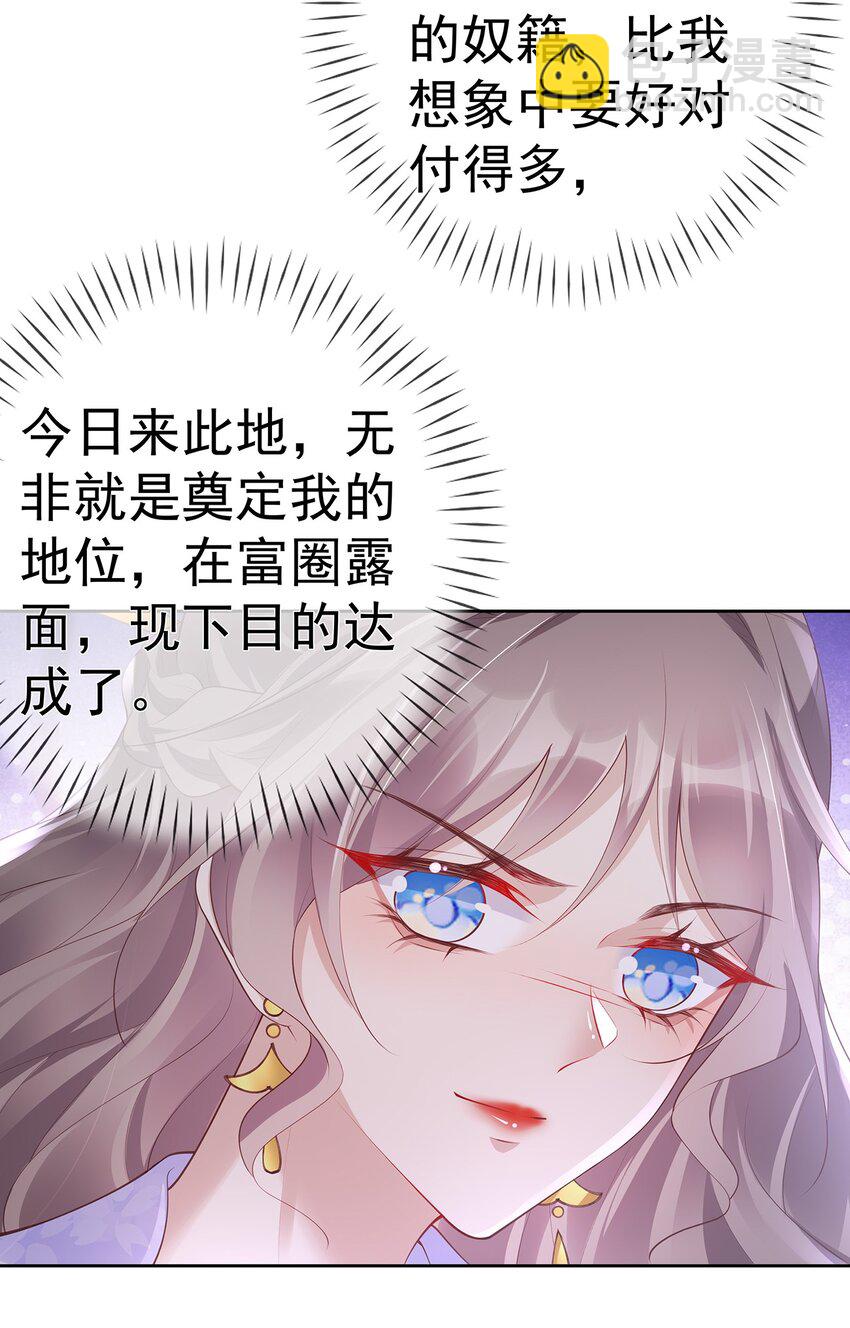 028 第二十八话  忍不住的思念-第28话