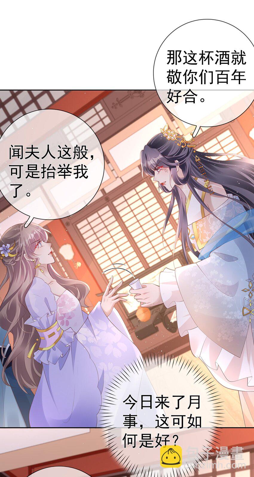 028 第二十八话  忍不住的思念-第28话