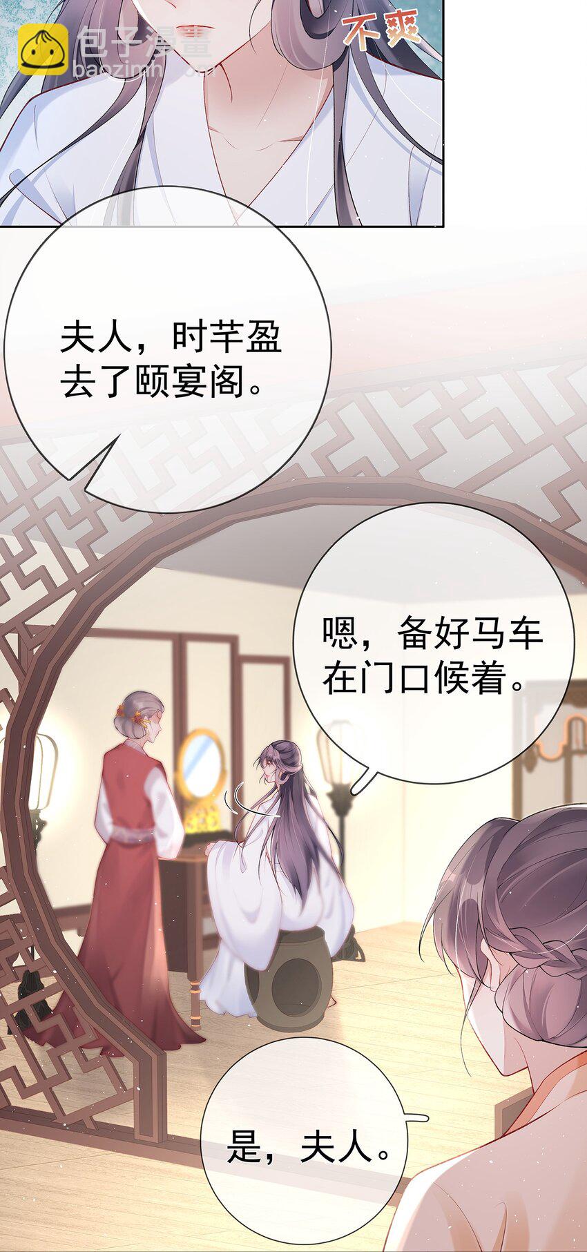 028 第二十八话  忍不住的思念-第28话