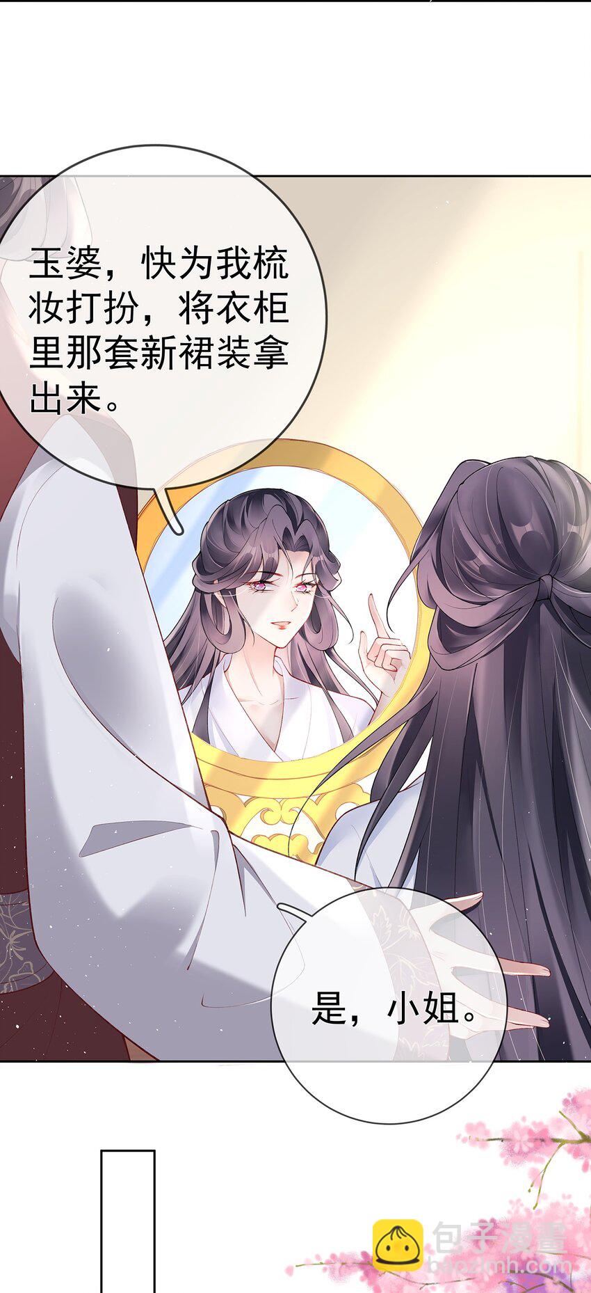 028 第二十八话  忍不住的思念-第28话