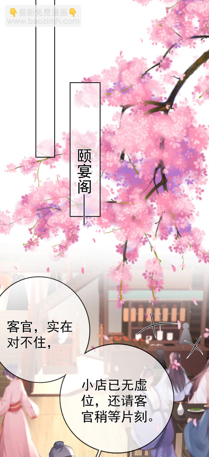 028 第二十八话  忍不住的思念-第28话