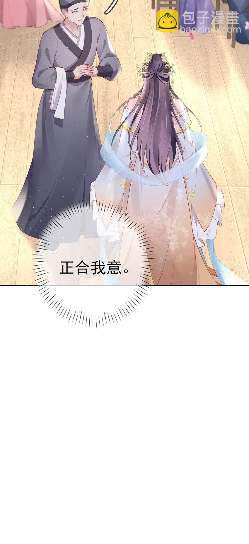 028 第二十八话  忍不住的思念-第28话