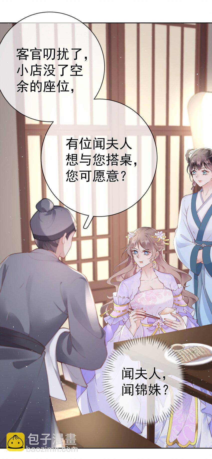 028 第二十八话  忍不住的思念-第28话