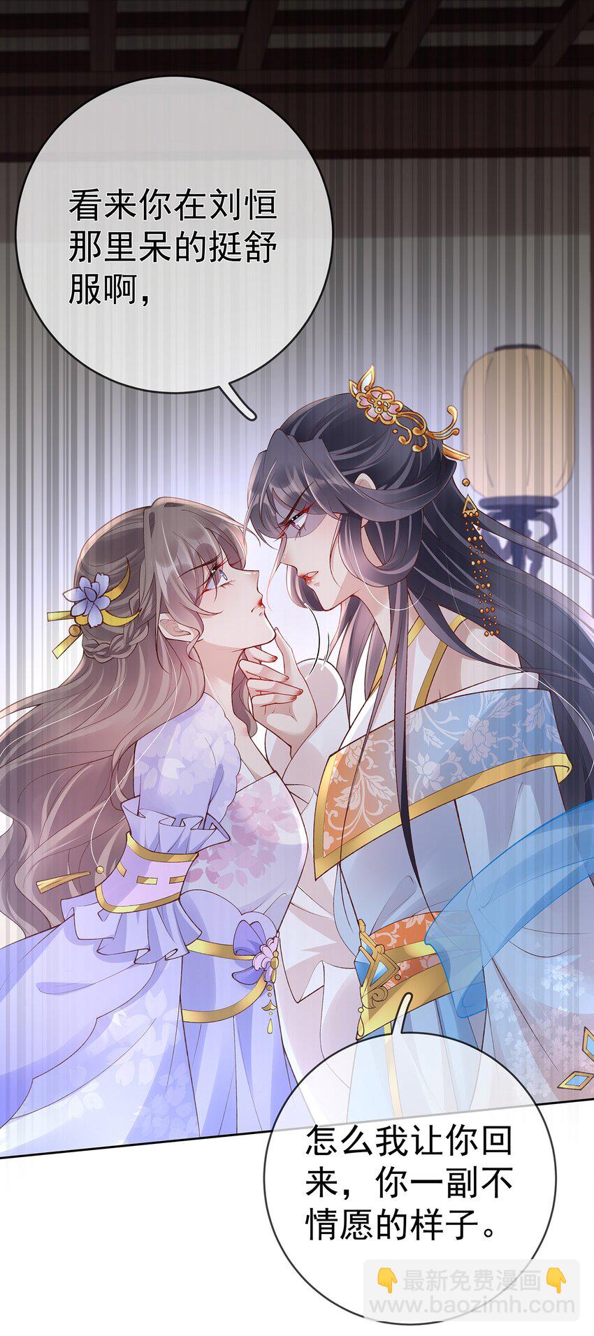 030 第三十话  我要你留下-第30话