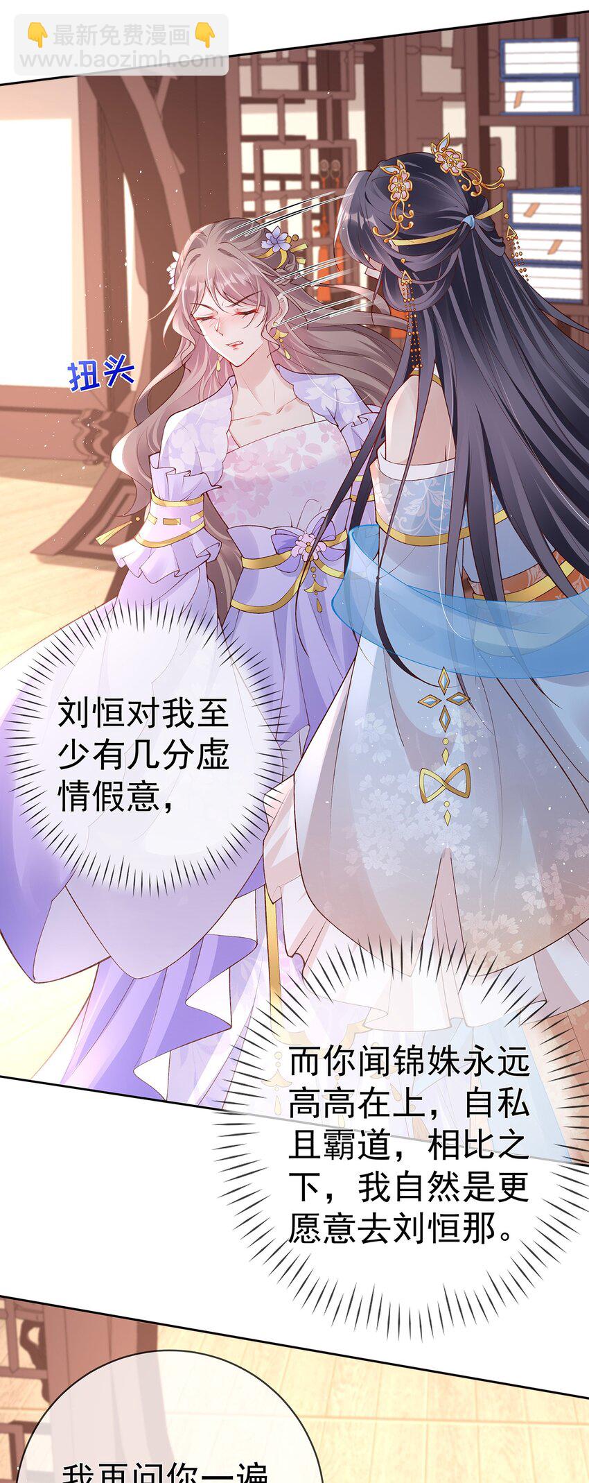 030 第三十话  我要你留下-第30话