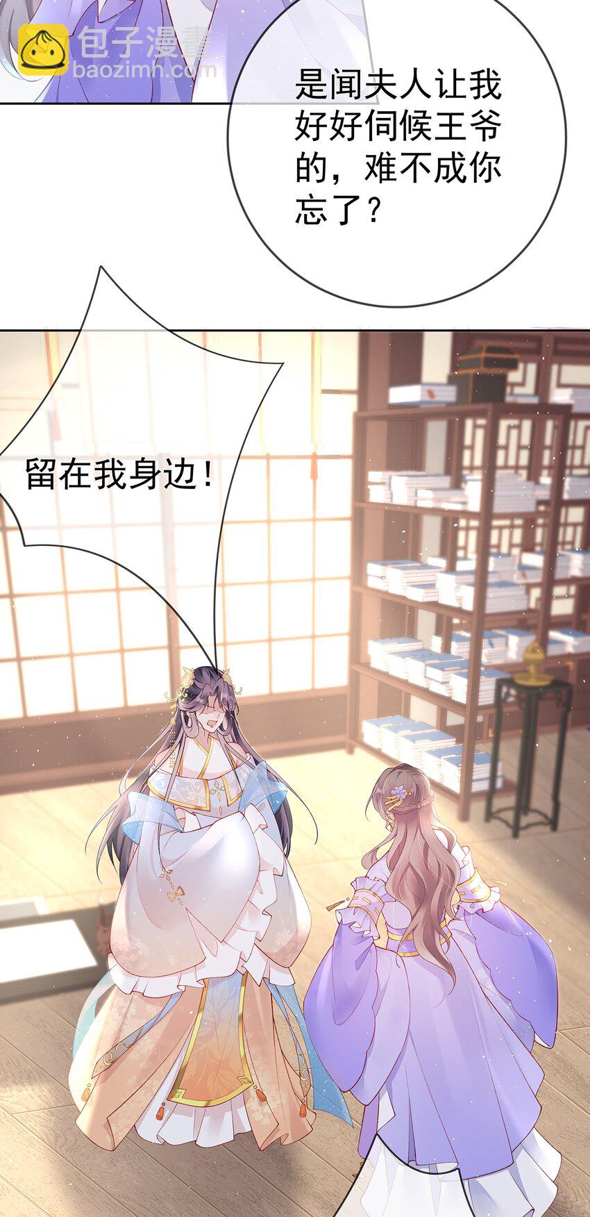 030 第三十话  我要你留下-第30话