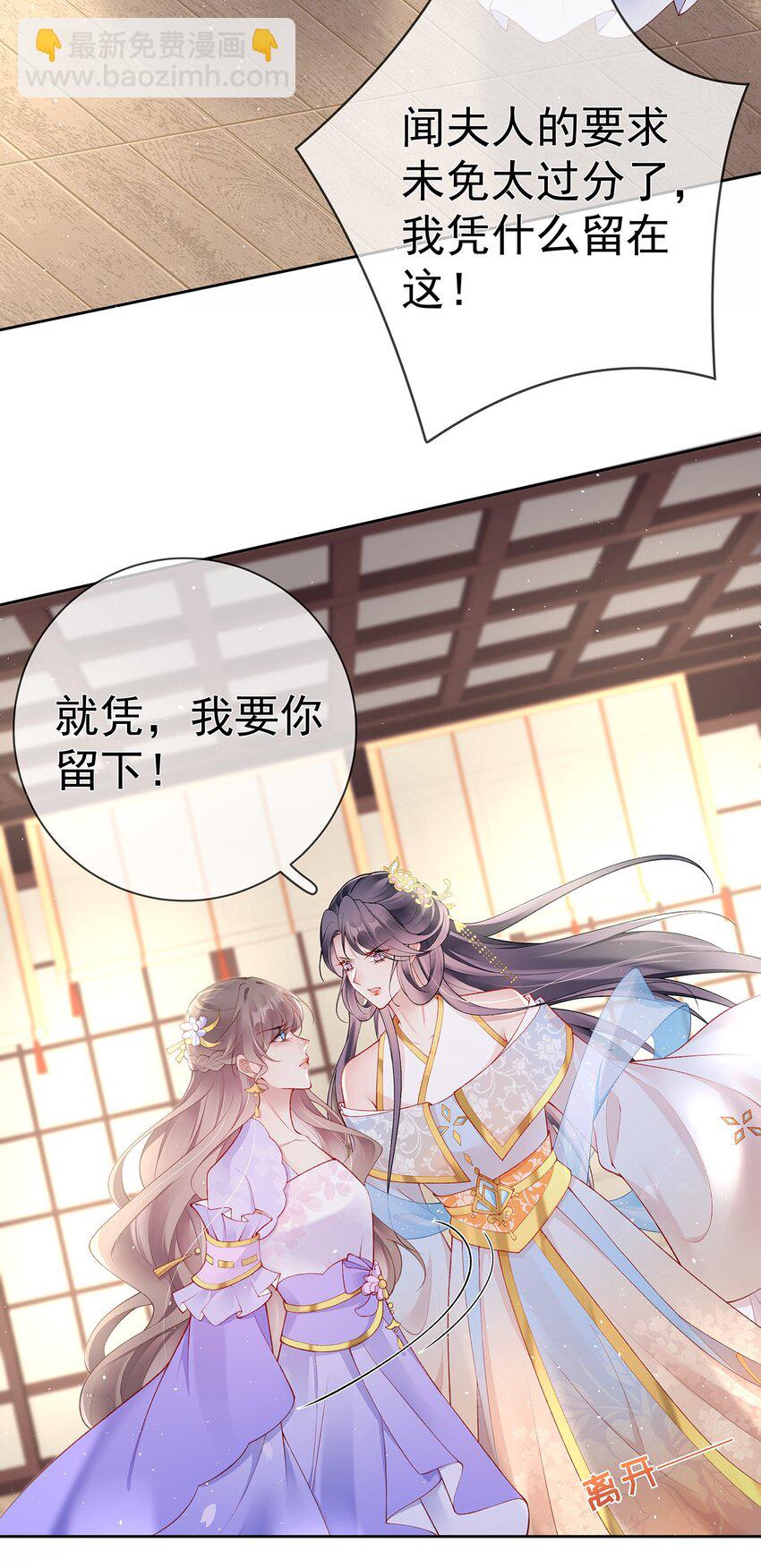 030 第三十话  我要你留下-第30话