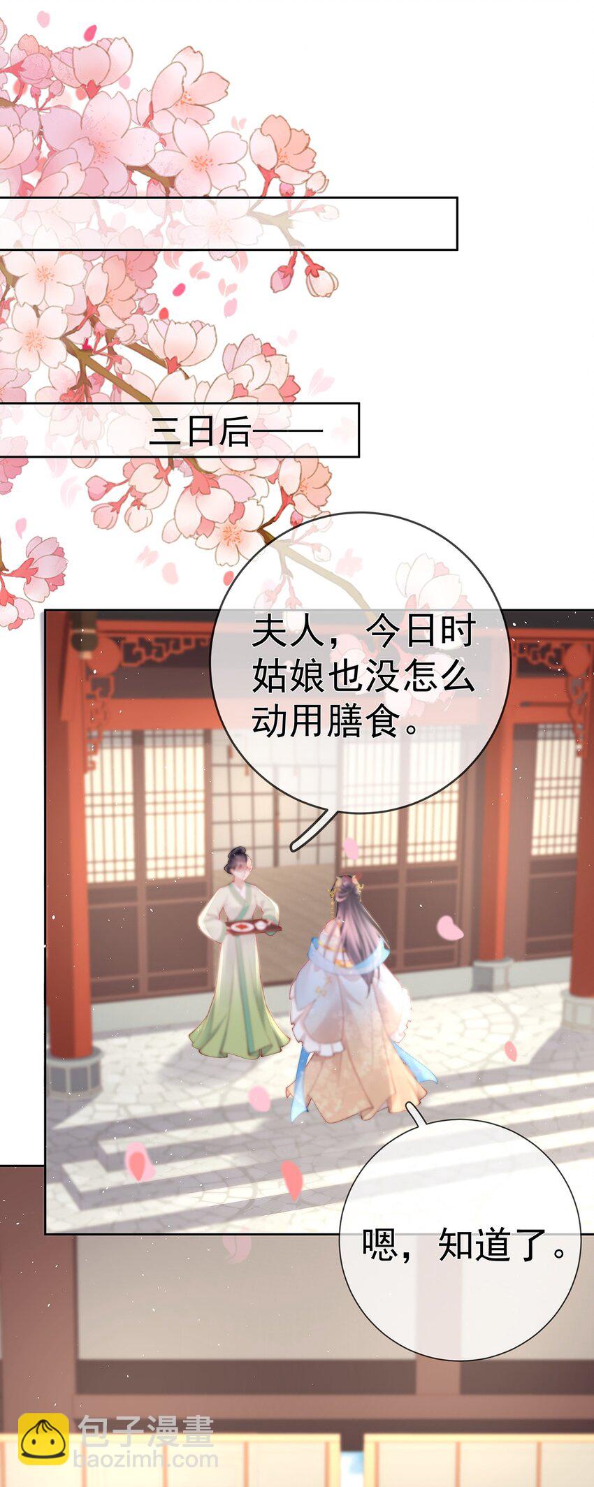 030 第三十话  我要你留下-第30话