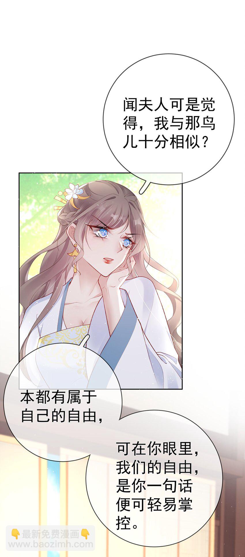 030 第三十话  我要你留下-第30话