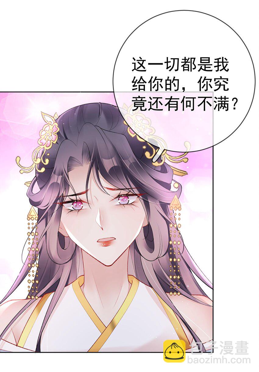 030 第三十话  我要你留下-第30话