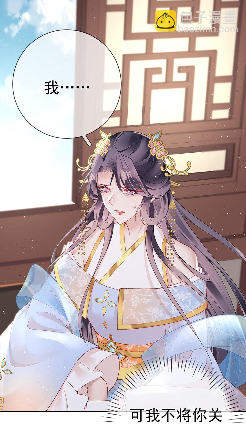 030 第三十话  我要你留下-第30话