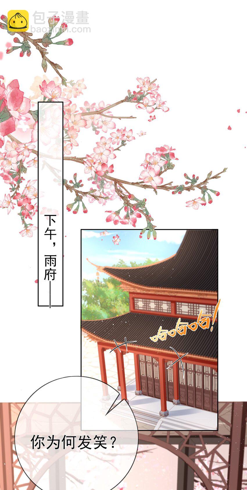 030 第三十话  我要你留下-第30话