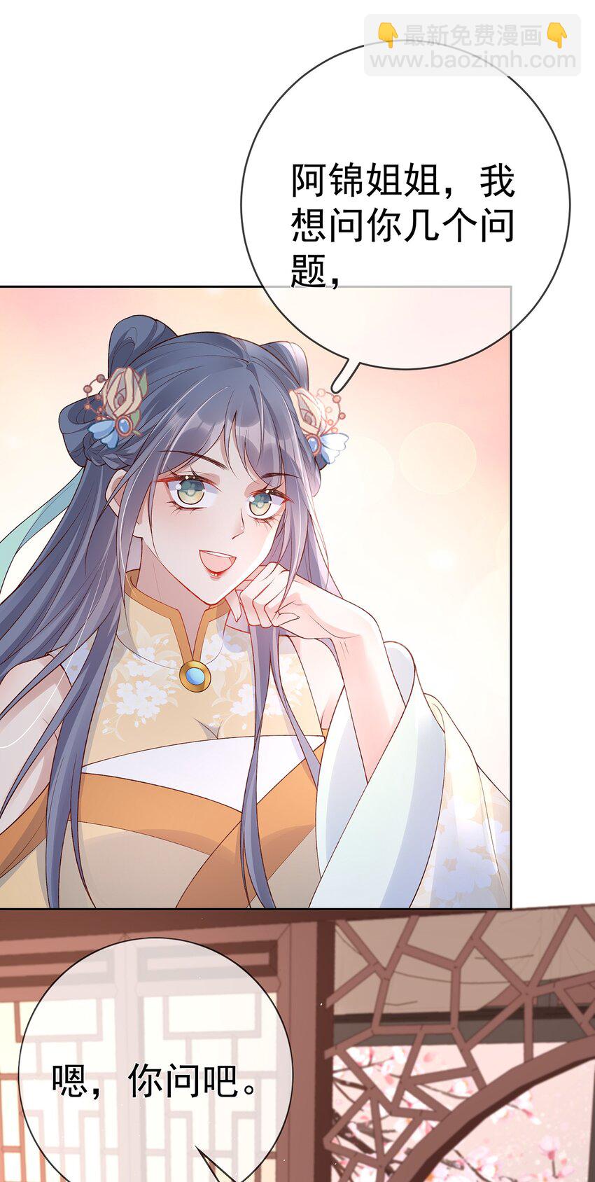 030 第三十话  我要你留下-第30话