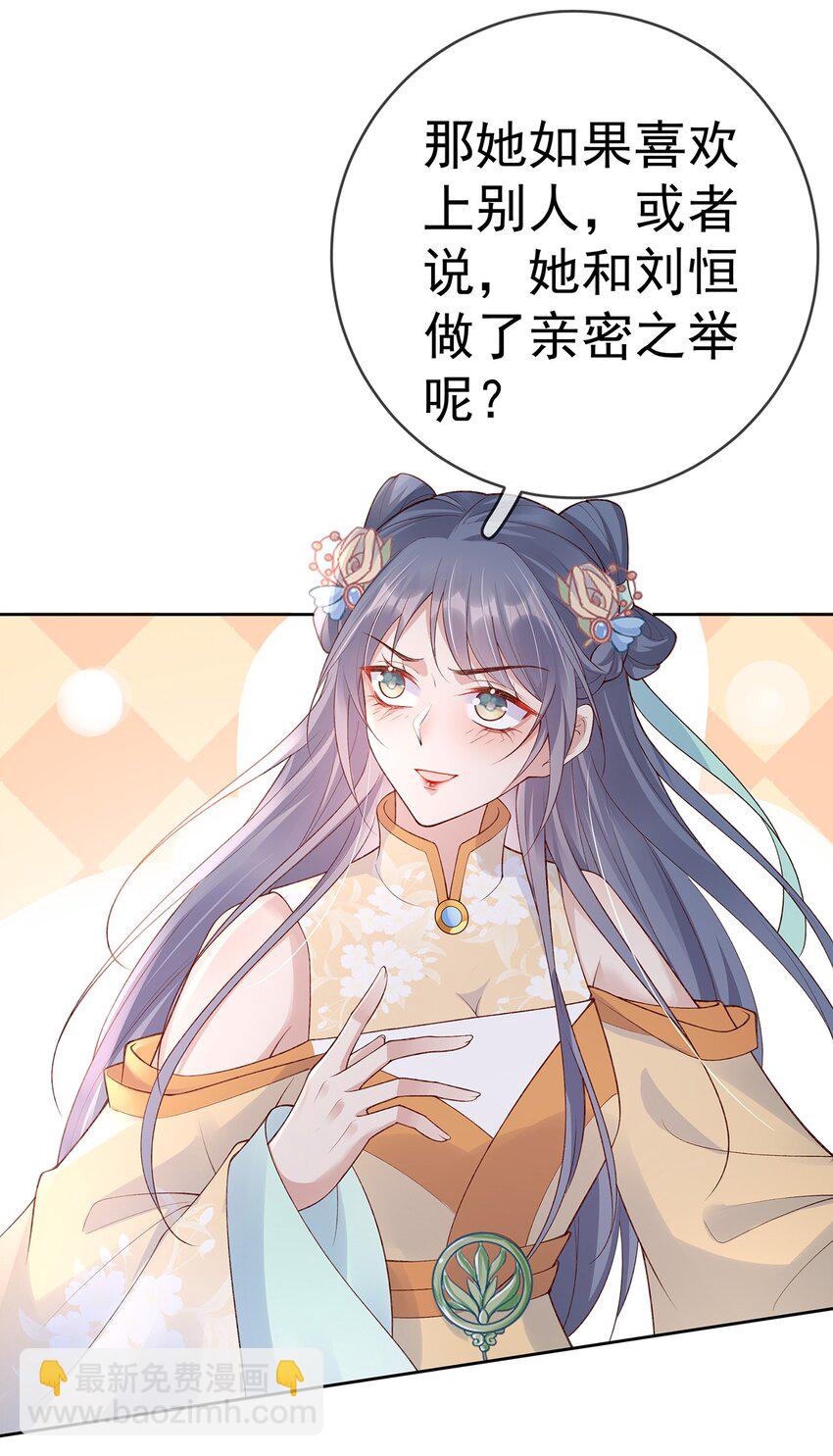 030 第三十话  我要你留下-第30话