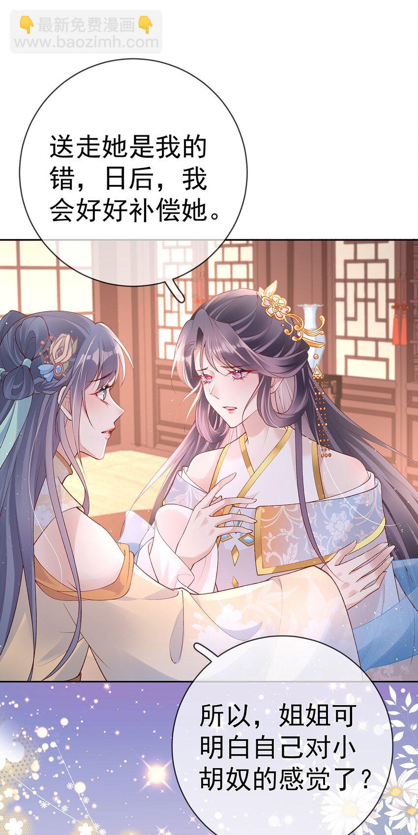 030 第三十话  我要你留下-第30话