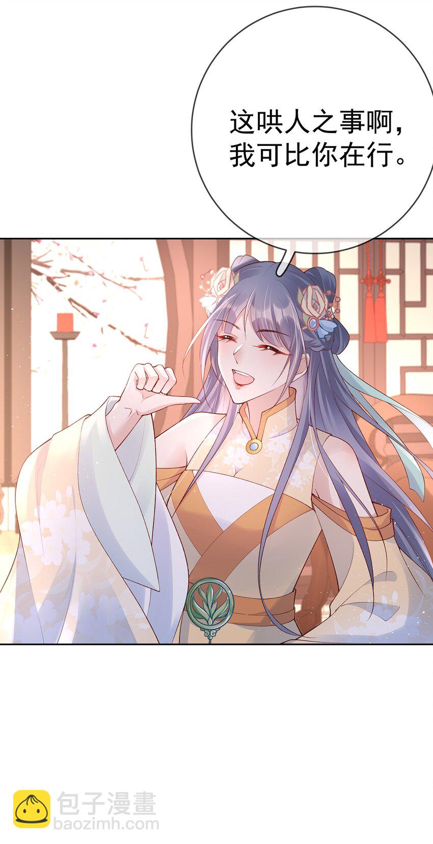 030 第三十话  我要你留下-第30话