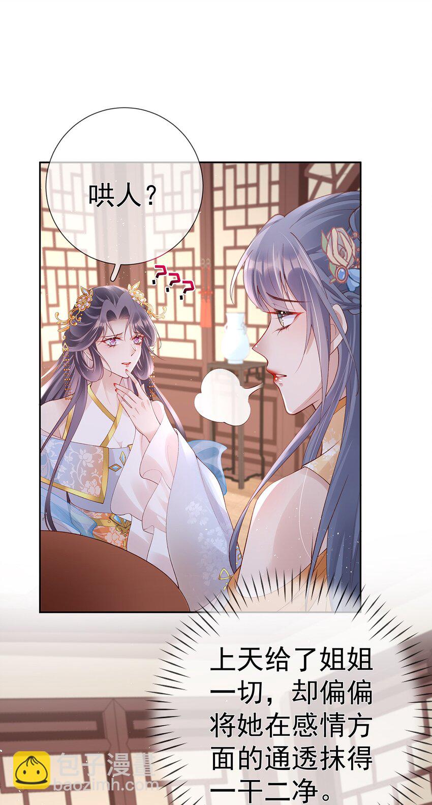 030 第三十话  我要你留下-第30话