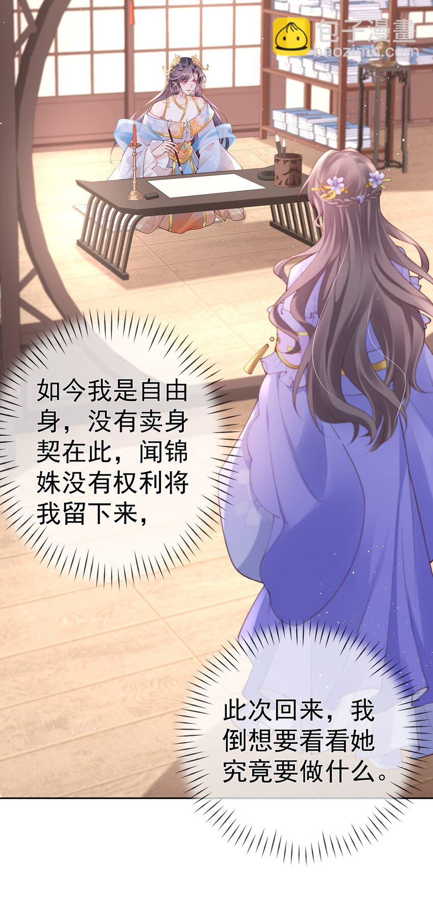 030 第三十话  我要你留下-第30话