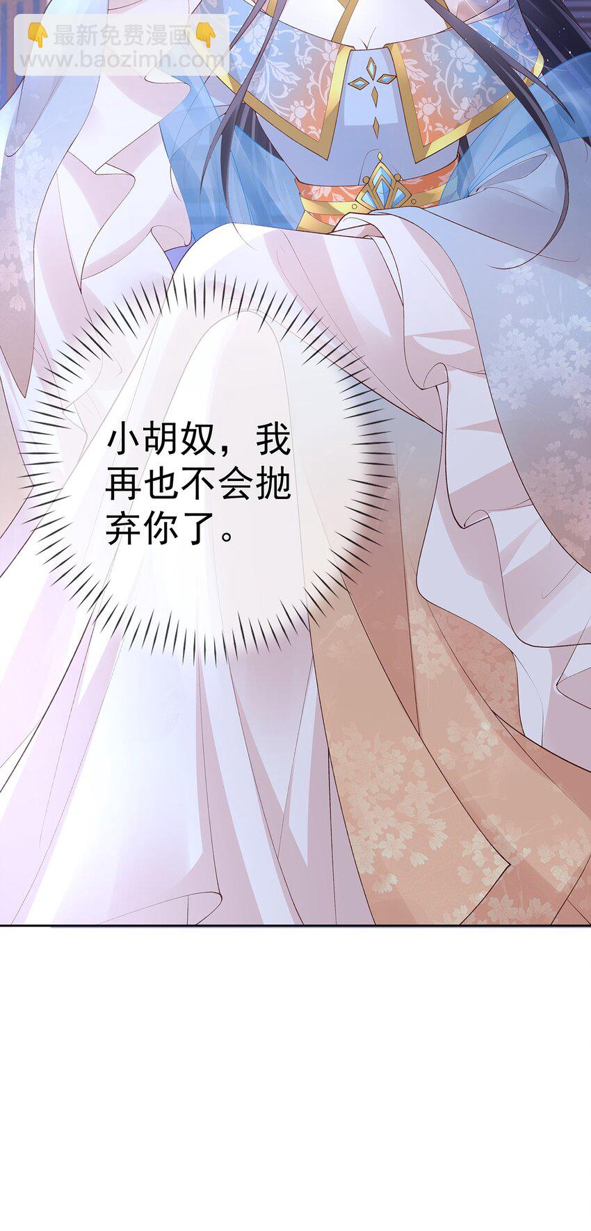 030 第三十话  我要你留下-第30话