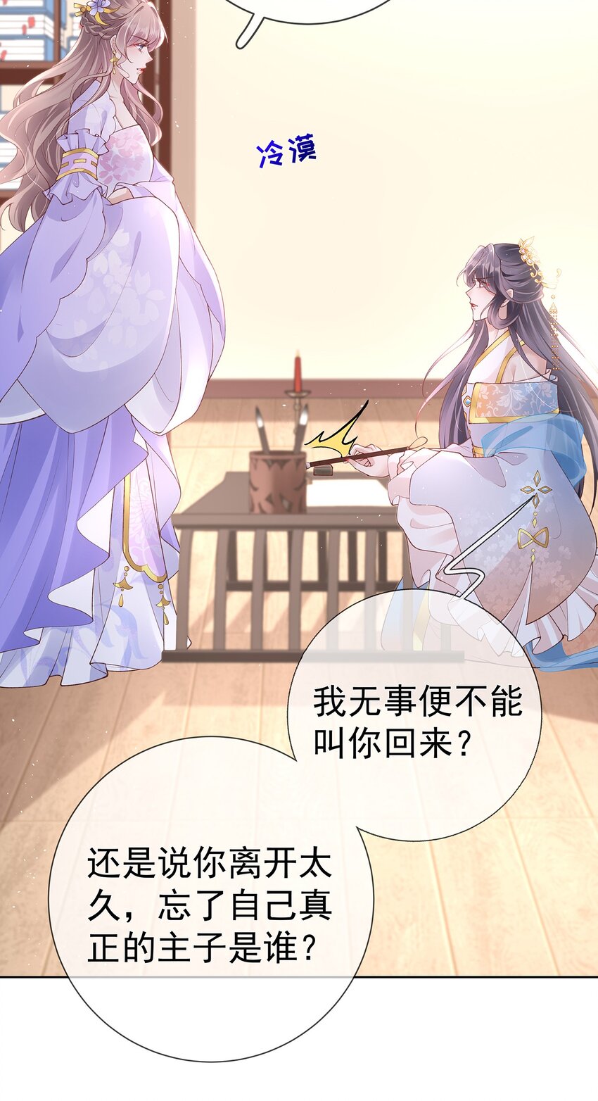 030 第三十话  我要你留下-第30话