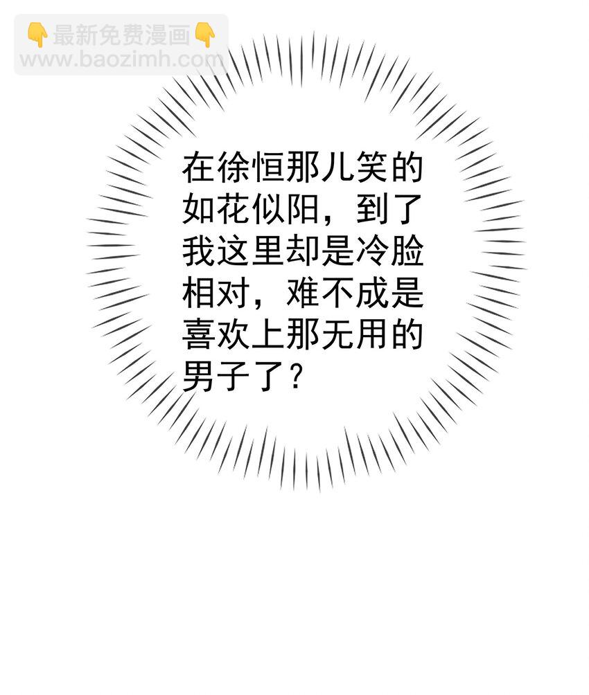 030 第三十话  我要你留下-第30话