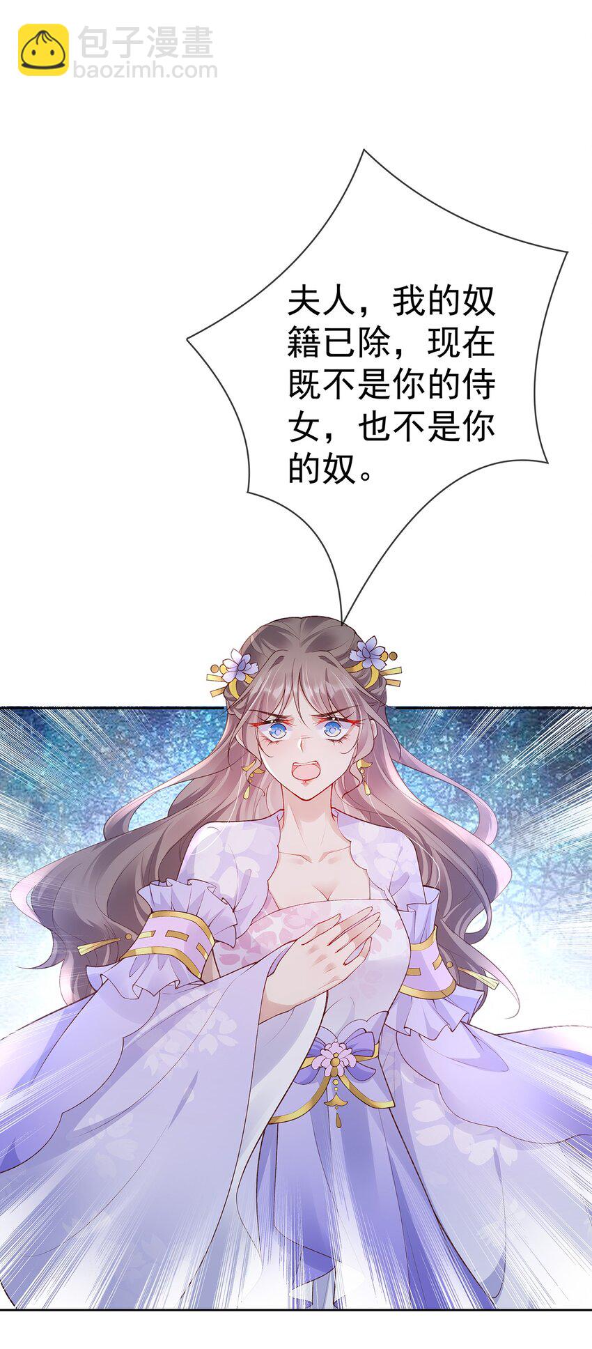 030 第三十话  我要你留下-第30话