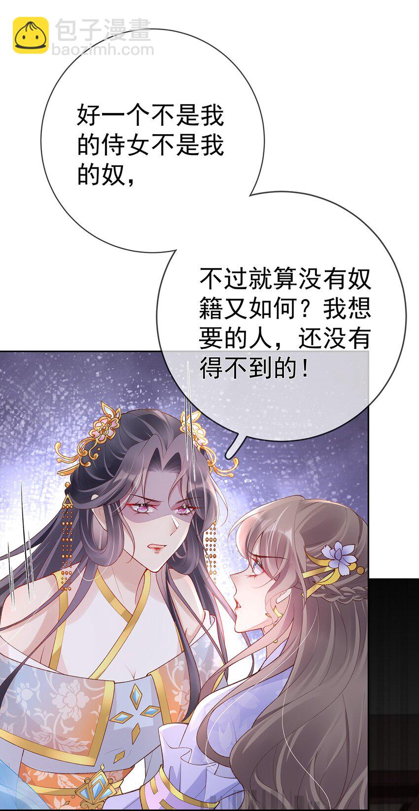 030 第三十话  我要你留下-第30话