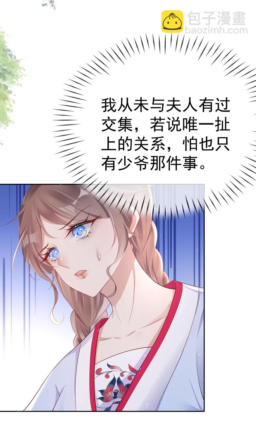 004 第四话 巧对责难(1/2)-第4话