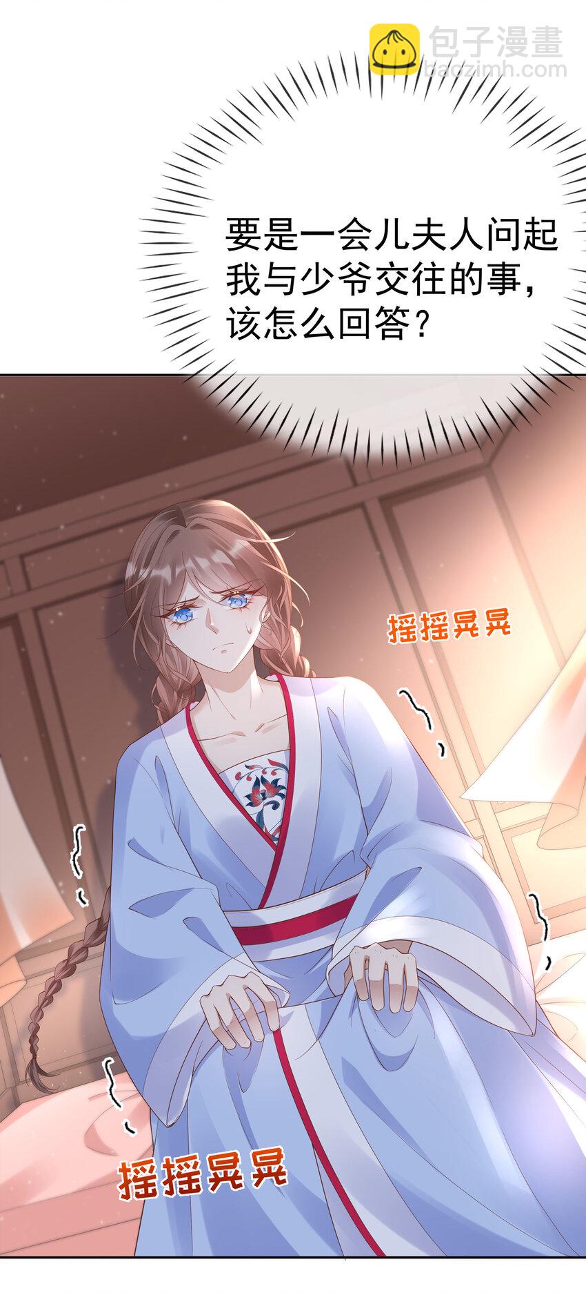 004 第四话 巧对责难(1/2)-第4话