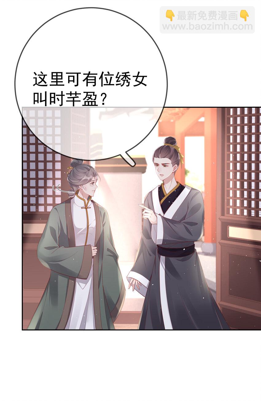 004 第四话 巧对责难(1/2)-第4话