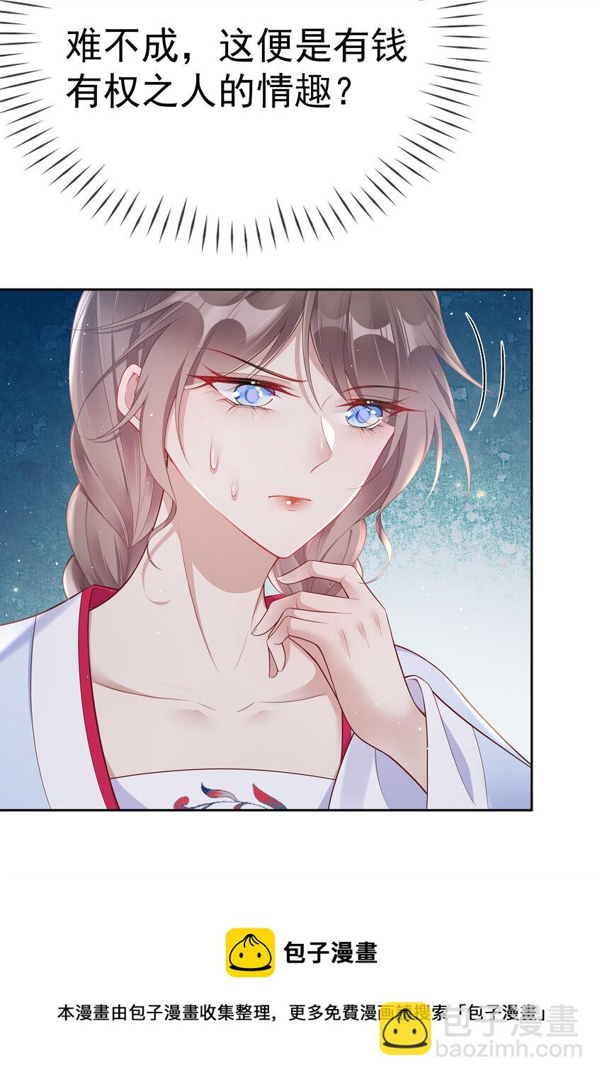 004 第四话 巧对责难(1/2)-第4话