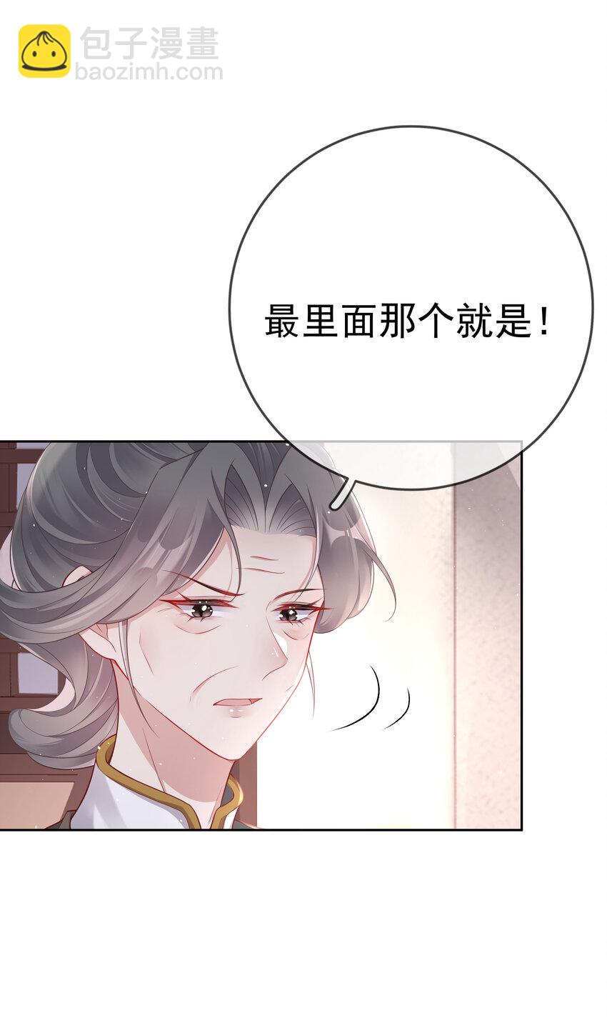 004 第四话 巧对责难(1/2)-第4话