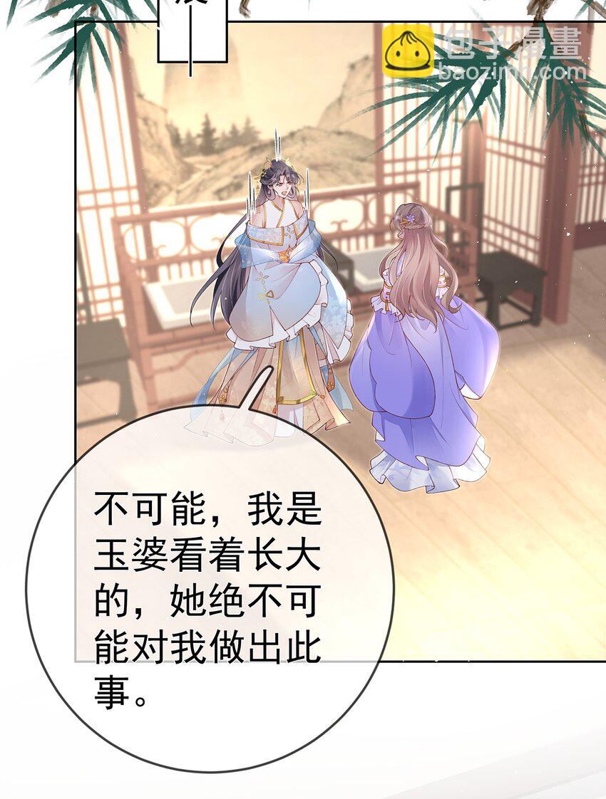 032 第三十二话  收拾玉婆-第32话