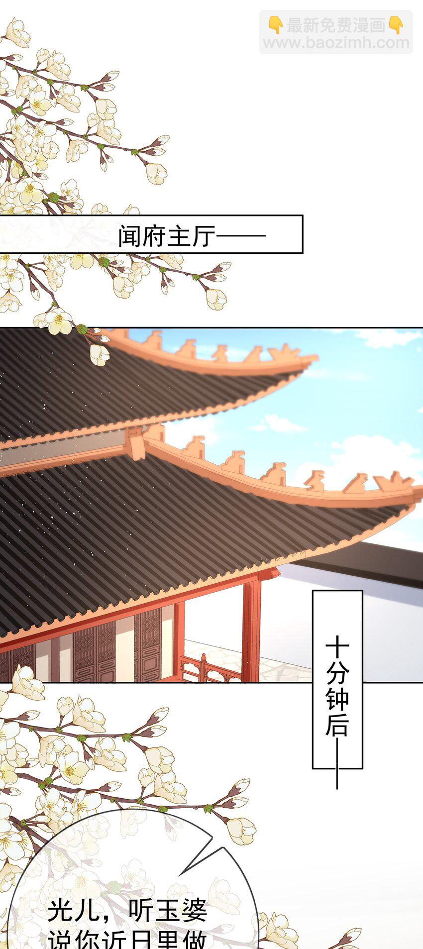 032 第三十二话  收拾玉婆-第32话