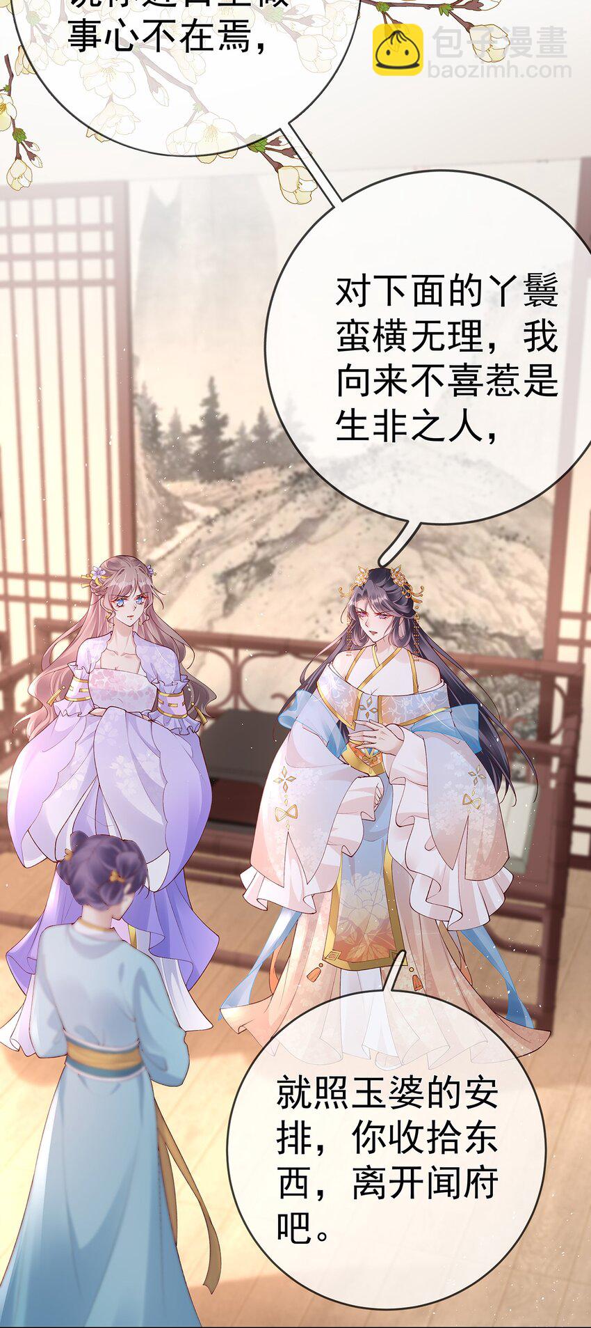 032 第三十二话  收拾玉婆-第32话