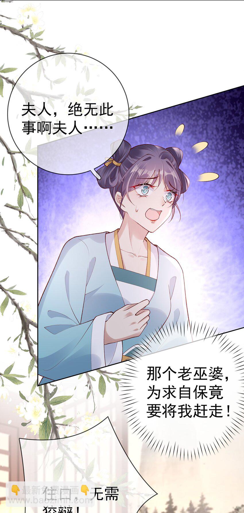 032 第三十二话  收拾玉婆-第32话