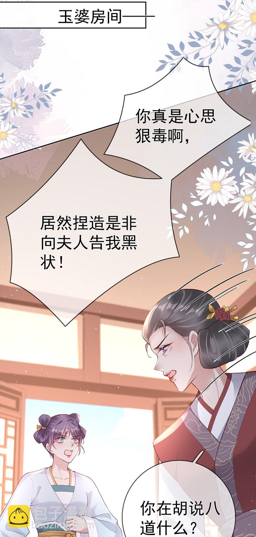 032 第三十二话  收拾玉婆-第32话