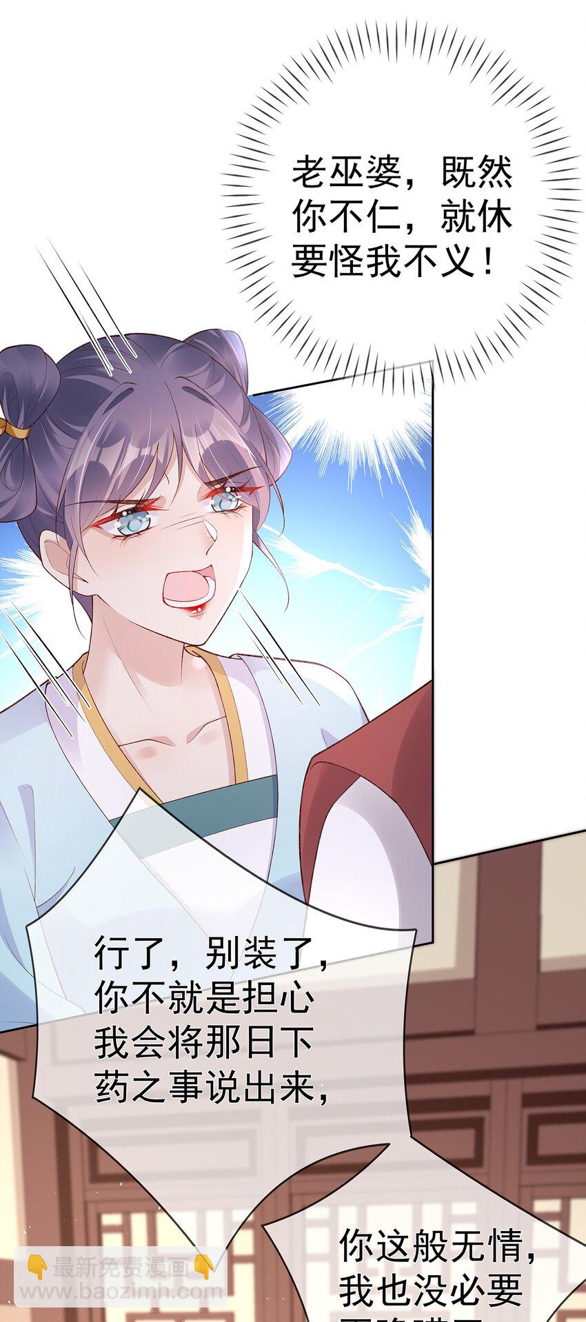 032 第三十二话  收拾玉婆-第32话