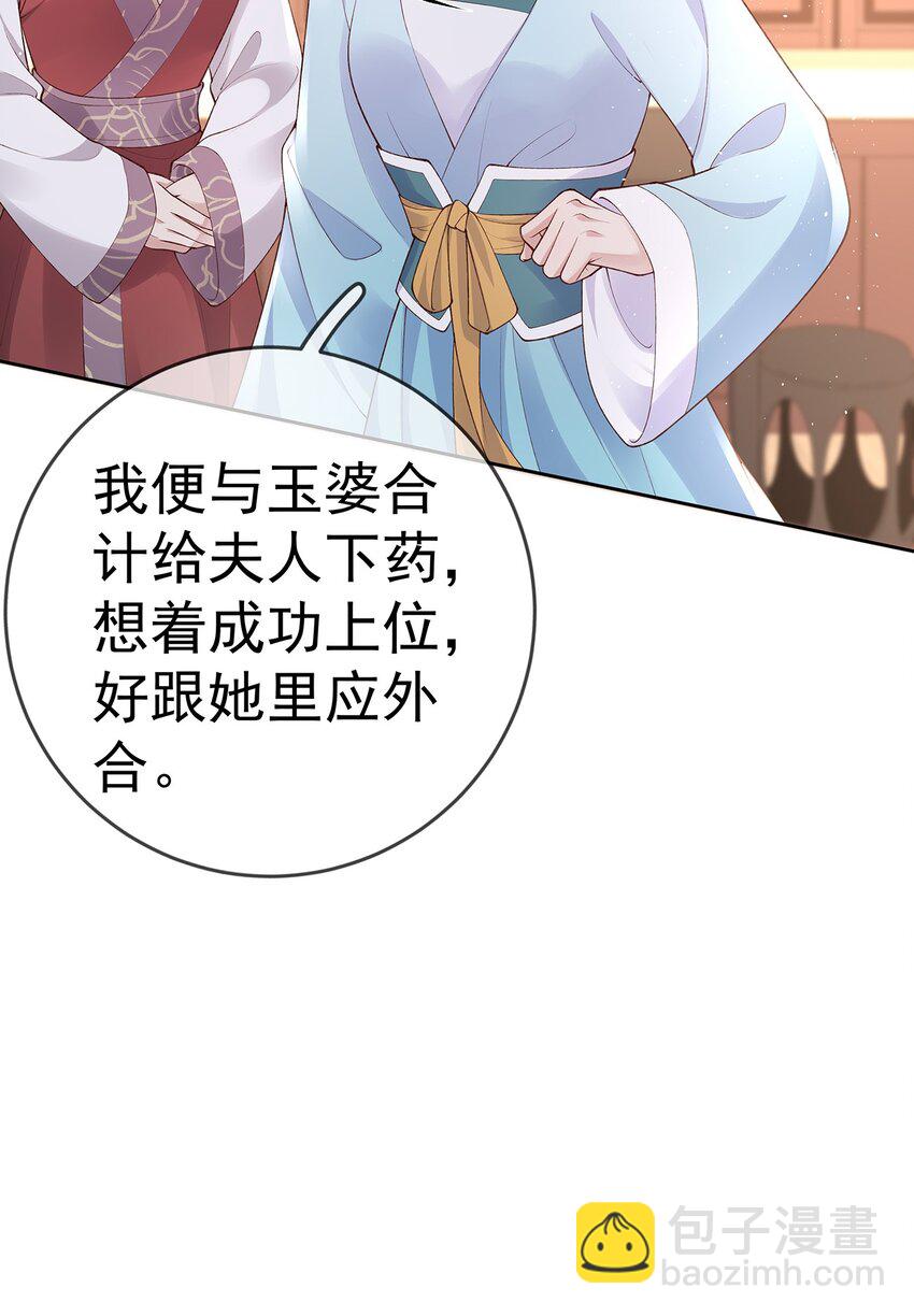 032 第三十二话  收拾玉婆-第32话