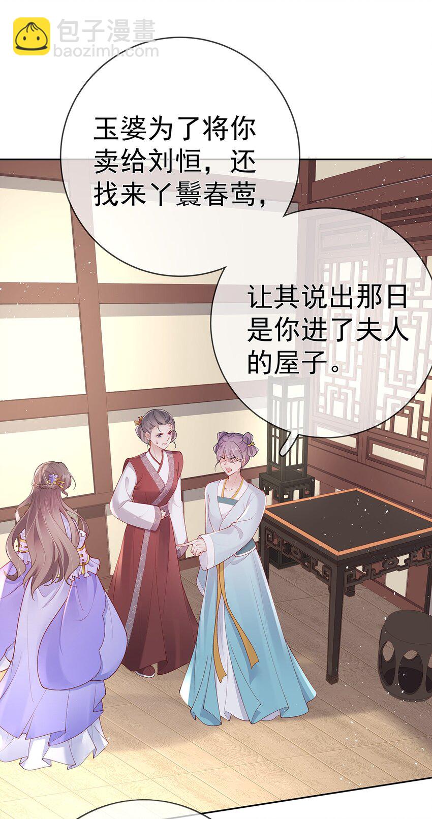 032 第三十二话  收拾玉婆-第32话