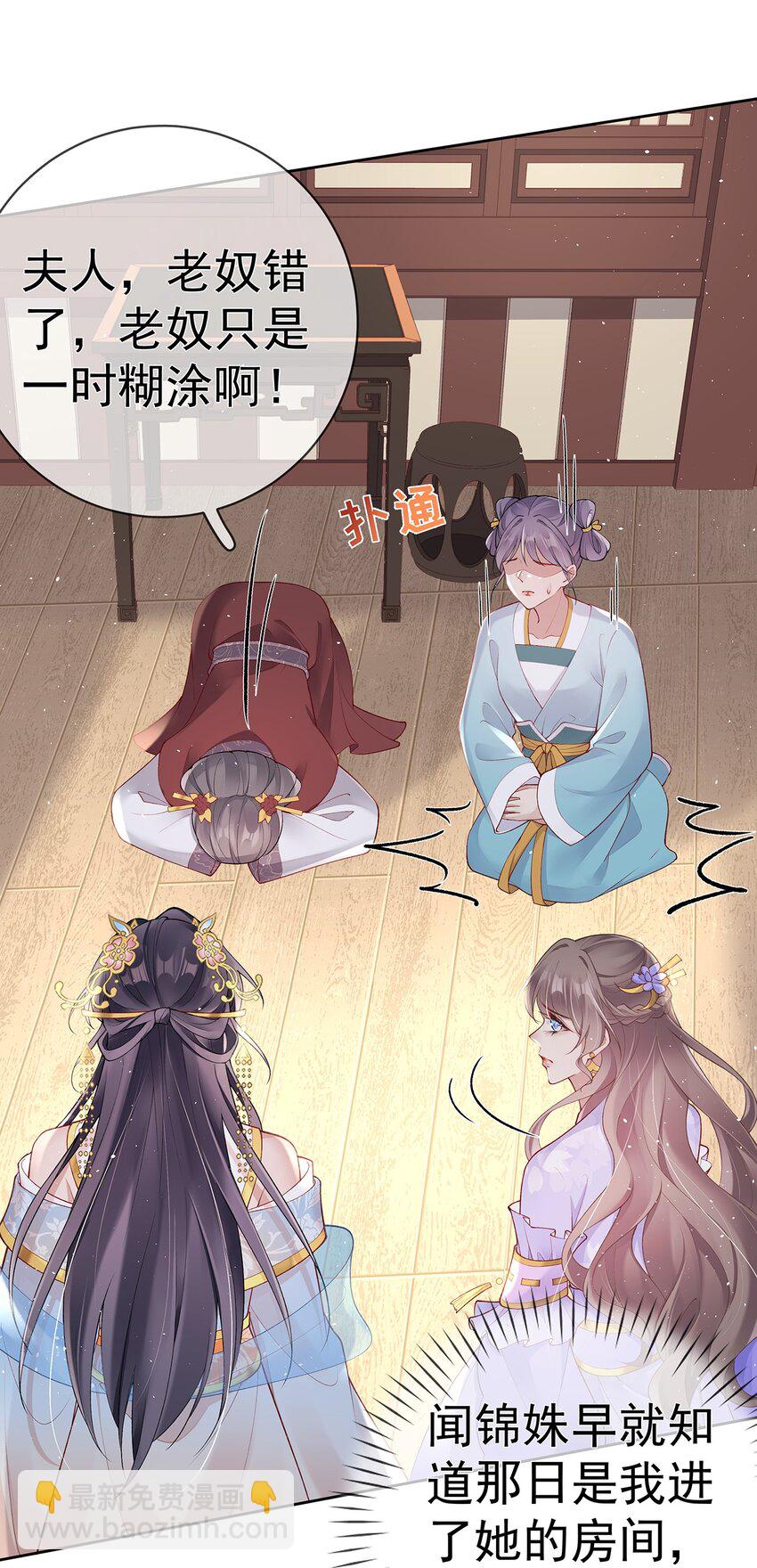 032 第三十二话  收拾玉婆-第32话