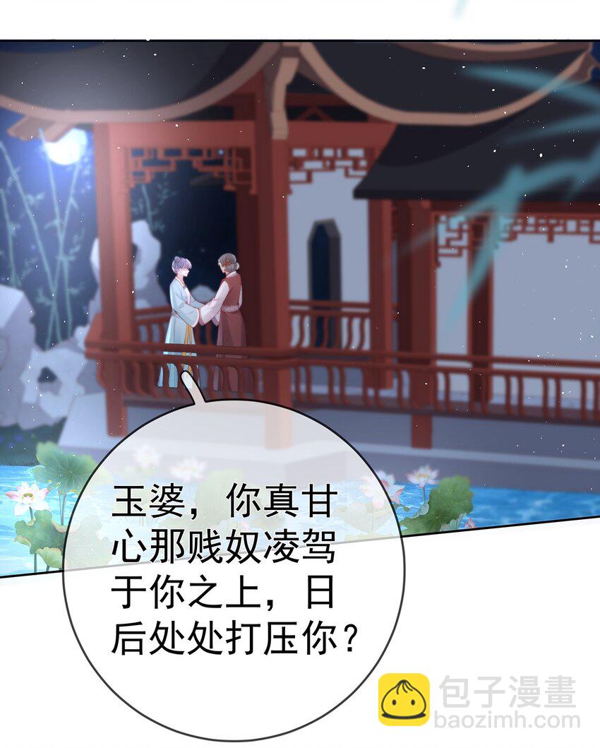 032 第三十二话  收拾玉婆-第32话