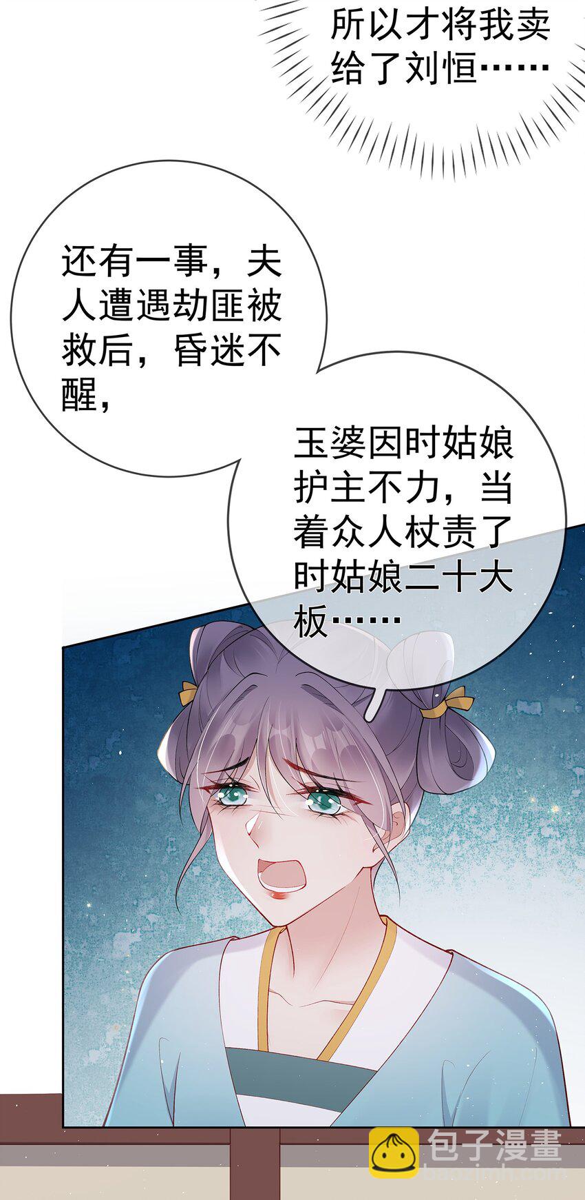 032 第三十二话  收拾玉婆-第32话