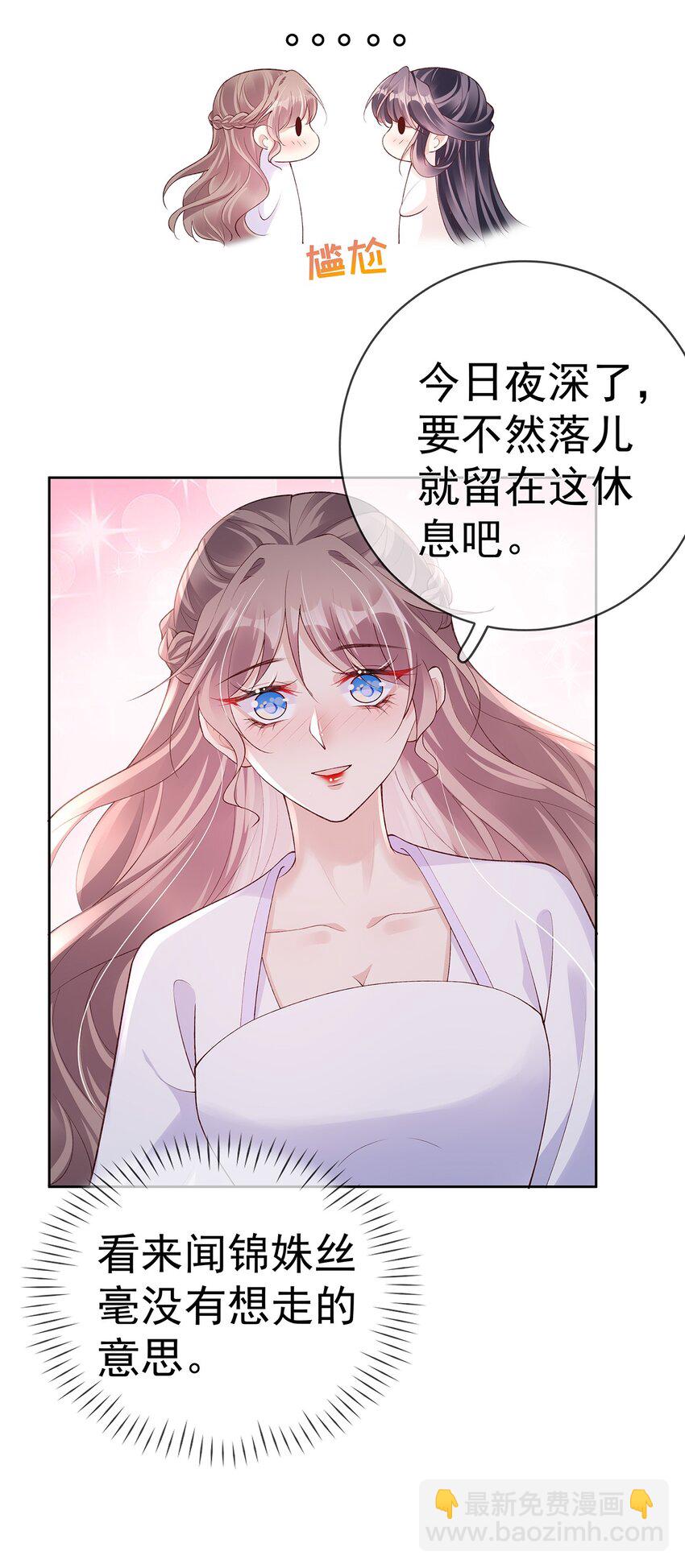 夫人不正经 - 032 第三十二话  收拾玉婆 - 2